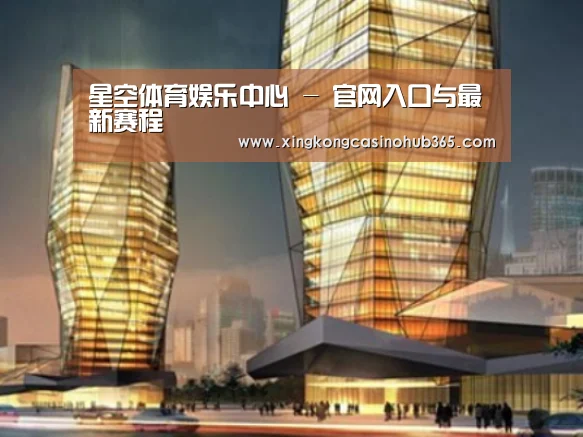 星空竞猜案例展示二