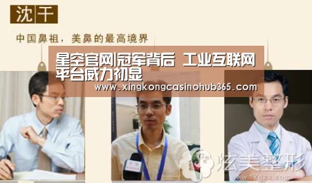 星空官网|冠军背后 工业互联网平台威力初显(图1) 星空体育