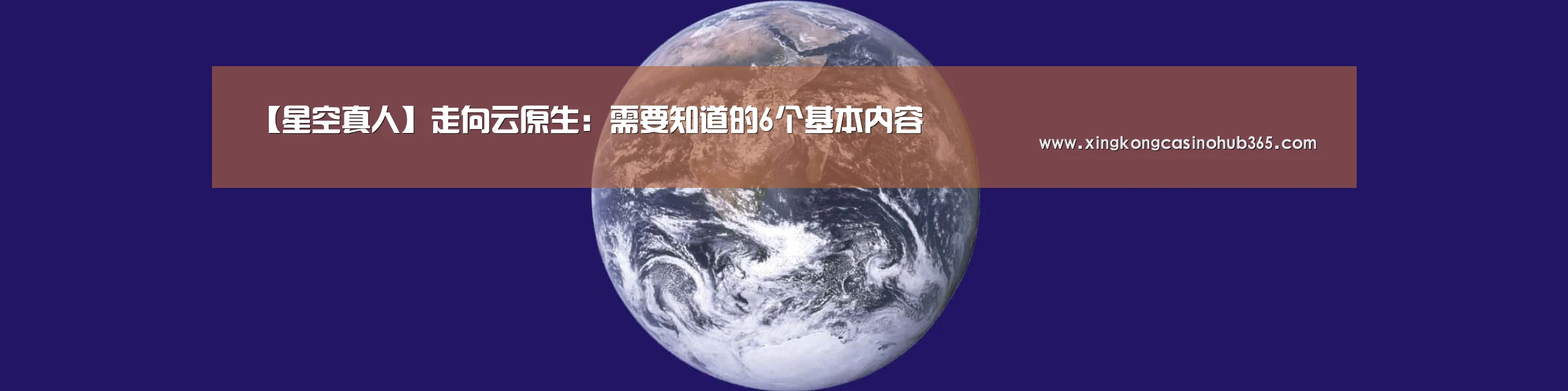 星空竞猜
